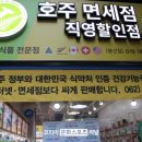 호주면세점 봉선점