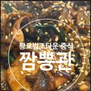 바나프레소광교 | [광교] 광교법조타운 점심 맛집 짬뽕관 수원광교점