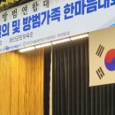 성경가수님 방범가족 한마음대회 공연모습 이미지