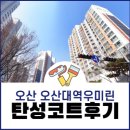 우미린어린이집 | 오산 탄성코트 오산대역우미린 시공후기