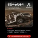 알파카정비 이미지