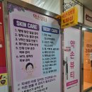 약손뷰티샵 이미지