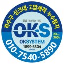 옥성관 | 부산하수구막힘OK클린맨 간짜장의 성지라는 중구옥성관을 왔어요!