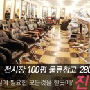 진마트미용상사