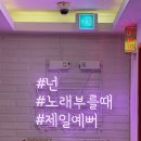 양파 노래연습장 이미지