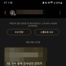 [강의평가]240418_정승호강사_청렴교육 강사 양성과정_청탁금지법 및 이해충돌방지법 교육_ 강의평가 이미지