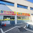 능안리한식뷔페 이미지
