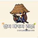 만지 이미지