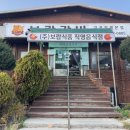 김포 장릉 | 김포 장릉 맛집, 보람갈비 김포장릉본점 내돈내산 후기