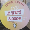 원할머니보쌈족발배달점