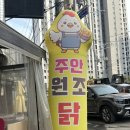 용정초등학교 | 인천맛집추천) 숭의동 맛집 찾으면 여기! ㅣ갓 튀긴 제물포 닭강정 찐맛집ㅣ원조닭강정🐔