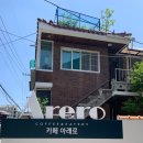 카페 아래로 ARERO