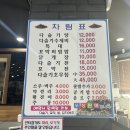 남원다슬기탕 | [부모님과함께] 전라북도 남원 다슬기 전문맛집 - &#39;남원다슬기탕&#39; 방문후기
