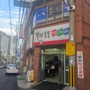 부자숯불막창 티스토리