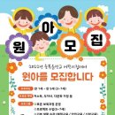 순복음어린이집 이미지