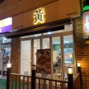 누를황떡볶이 | 청주 떡볶이 누를황떡볶이 솔직후기