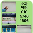 처음보다 더 | 천안 동남구 봉정동 소파 쿠션 꺼짐 보강 수리 후기 [처음보다 더 탄탄해진 소파]