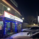 대장골 | 고양cc,원당,서울근교 건강한 맛집 대장골 메밀칼국수&amp;어탕국수 - 메기매운탕 내돈내산 후기