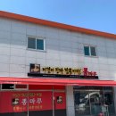 뽕마루화도차산점