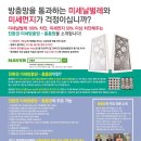 공구]날벌레, 미세먼지 차단하는 아동추락방지 촘촘망입니다. 이미지