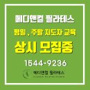 달서구 필라테스 갱년기 증후군과 뱃살고민 대처법은?