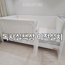 여주-1112 | 수원 시흥 침대 2조 가구재배치, 분해 재조립 전문 업체