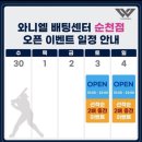 와니엘배팅센터 - 서구 봉수대로1568번길 63-16 | 와니엘배팅센터