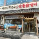 개수리막국수경기도청점 | [광교중앙역 맛집] 개수리막국수 경기도청점, 시원한 막국수와 수육 세트 솔직 후기!