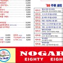 88노가리 - 강남구 선릉로86길 40 | 88노가리