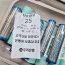 우리은행 | 은행 동전교환 요일 시간 조건 준비물 우리은행동전교환 후기