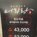 어리랑 - 송파구 풍성로26길 16 | 어리랑