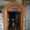 훼미리24시보석사우나 이미지