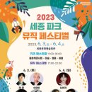 세종파크 티스토리