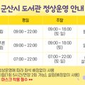 군산시립도서관(학습실) 이미지
