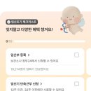 필수 임신어플 육아어플 베이비빌리 찐후기 육아용품 쇼핑 핫딜