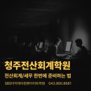 태하세무회계