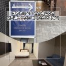 그랜드 | 일본 후쿠오카 숙소 추천 내돈내산 텐진 더 그랜드 레지던스 후기