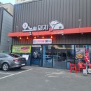 동촌갈비 이미지