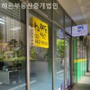 해든 부동산중개 이미지