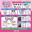 으뜸플러스안경 김포마송점 이미지