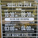 윤이네순대국밥