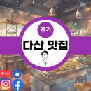 다산비소-1 | 다산 현대 프리미엄 아울렛 맛집 텍사스 로드 하우스 방문 후기