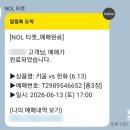 메가엠지씨커피 구로중앙유통단지점 | 56개월 아이와 다녀온 '고척스카이돔 4층지정석 409구역 Q열' 후기(+ 4층 시야동영상·주차·백남옥손만두)