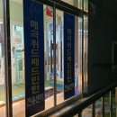 매곡위드배드민턴