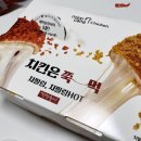 비비큐(BBQ) 이천창전점 | 멕시카나치킨 신메뉴 치필링 후발대 와삭칸! 추천 못하는 아쉬운 후기