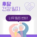 후담