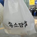 소담꼬마김밥 | [내돈내산] 서울역 기차에서 진짜 맛있게 먹은 '정동소담김밥' 후기~^^*