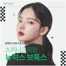 스키니크의원 이미지