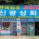 매일식품상회