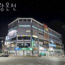 남광온천 이미지
